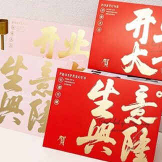 Grand Opening Card