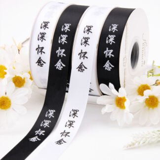 Qing Ming Ribbon (36Y)